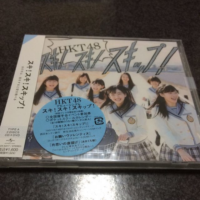 HKT48 CD2枚＋生写真1枚♡新品 エンタメ/ホビーのエンタメ その他(その他)の商品写真