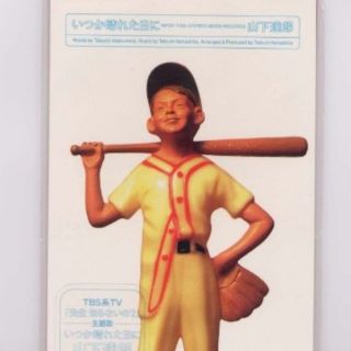 ○未開封8センチCD[山下達郎:いつか晴れた日に/好き好きsweet ○未開封8センチCD[山下達郎:いつか晴れた日に/好き好きsweet