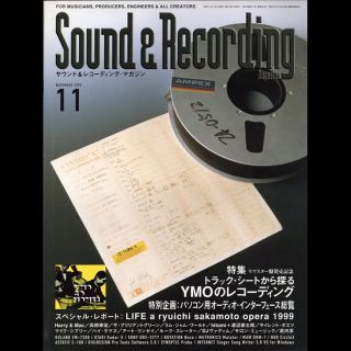 【サンレコ】1999年11月号　サウンド＆レコーディング・マガジン(その他)