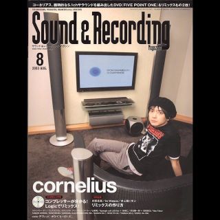 【サンレコ】2003年08月号　サウンド＆レコーディング・マガジン(その他)