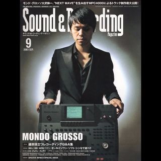 【サンレコ】2003年09月号　サウンド＆レコーディング・マガジン(その他)