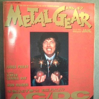 ■メタル音楽雑誌[メタルギアMETAL GEAR：1991.1vol.21：AC(その他)