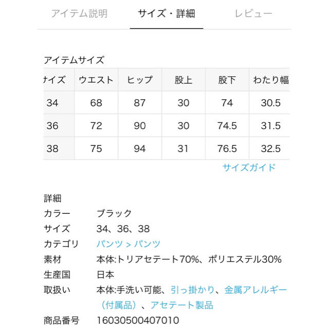 DEUXIEME CLASSE(ドゥーズィエムクラス)のDeuxieme Classe ♦︎トリアセジョーゼット ハイウエストパンツ36 レディースのパンツ(カジュアルパンツ)の商品写真