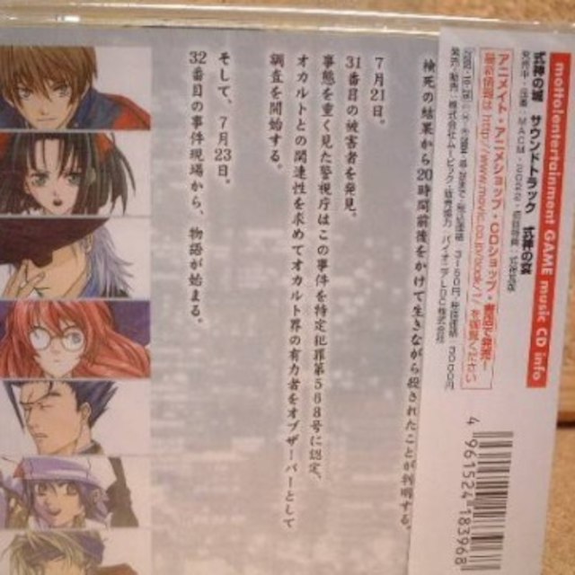 初回 未開封サウンドドラマcd 式神の城 Ver1 62 第六世界英雄録 の通販 By 犬と鳥 S Shop ラクマ 初回 未開封サウンドドラマcd 式神の城 Ver1 62 第六世界英雄録 の通販 By 犬と鳥 S Shop ラクマ