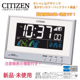 mokimoki様専用❗️★新品・送料込★CITIZEN 電波 デジタル多機能(その他)