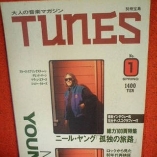 洋楽■音楽雑誌[Tunes：ニールヤング総力100ページ特集](その他)