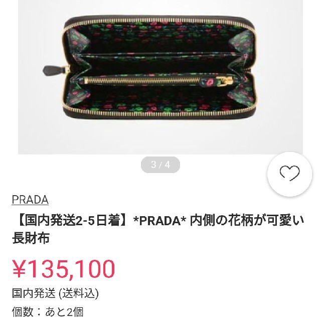 PRADA(プラダ)のプラダ 新作  極美品 花柄 サフィアーノ ラウンドファスナー レディースのファッション小物(財布)の商品写真