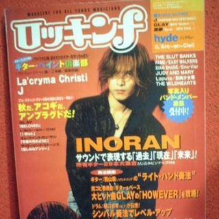 ■音楽雑誌[ロッキンf：1997.11：No.264：INORAN/ギターペイン(その他)