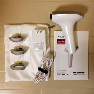 フィリップス(PHILIPS)のフィリップス ルメア SC1999/70 脱毛 光美容器(ボディケア/エステ)