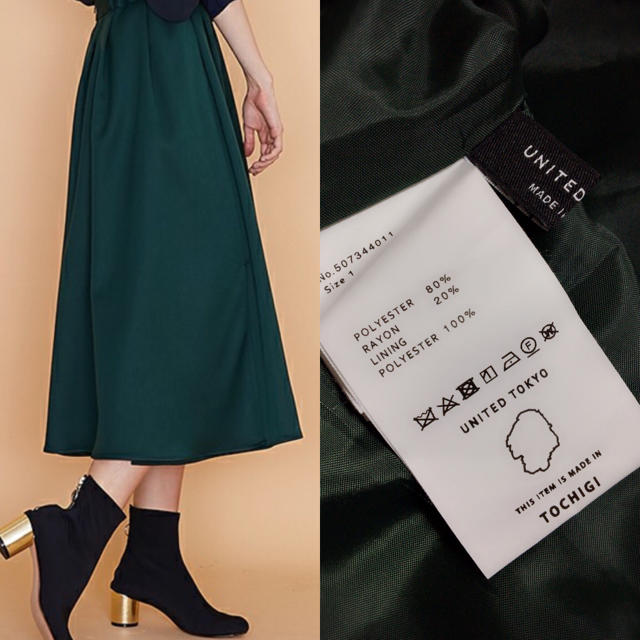 UNITED ARROWS(ユナイテッドアローズ)のUNITED TOKYO♡ラップタックスカート♡グリーン レディースのスカート(ひざ丈スカート)の商品写真
