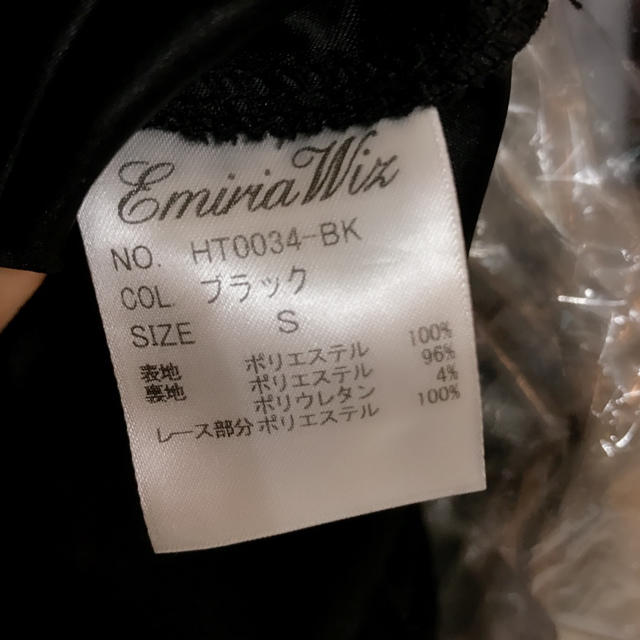 EmiriaWiz(エミリアウィズ)の襟付きシアーレースロングOP レディースのワンピース(ロングワンピース/マキシワンピース)の商品写真
