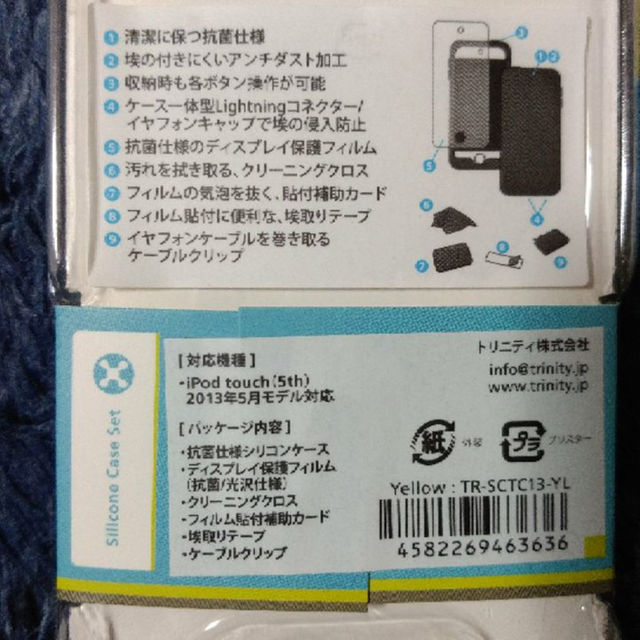 ipod touch 5th シリコンケース スマホ/家電/カメラのオーディオ機器(ポータブルプレーヤー)の商品写真