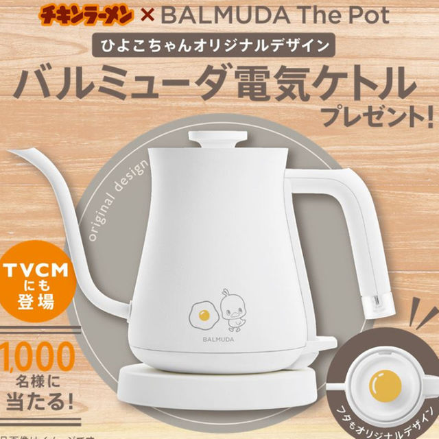 BALMUDA(バルミューダ)のひよこちゃんバルミューダ電気ケトル(BALMUDA The Pot)オリジナル スマホ/家電/カメラの生活家電(電気ポット)の商品写真