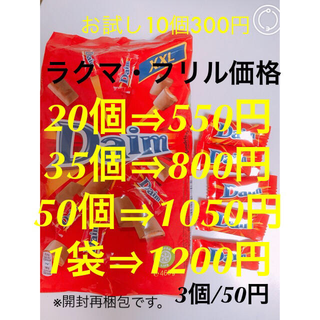 コストコ(コストコ)のかこ様専用25.5 D10.5 食品/飲料/酒の飲料(その他)の商品写真