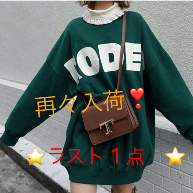 ロデオ ビッグＲスエット❗️グリーン❗️再々入荷ラスト1点❣️特別価格❣️