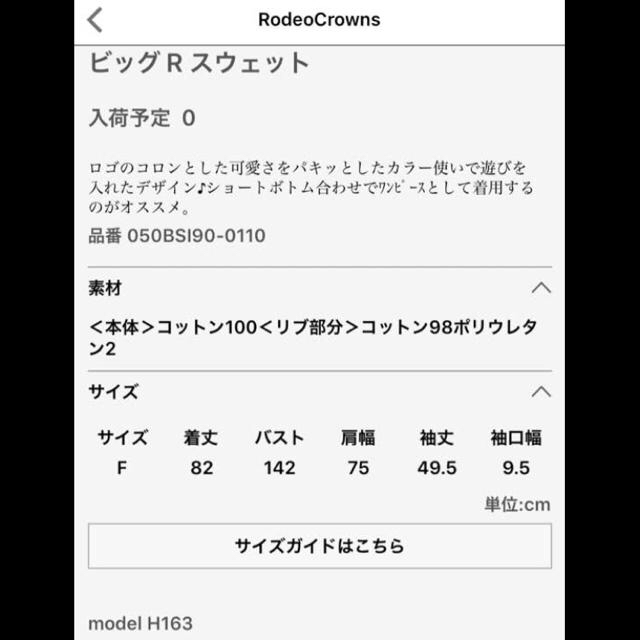 ロデオ ビッグＲスエット❗️グリーン❗️再々入荷ラスト1点❣️特別価格❣️ 3