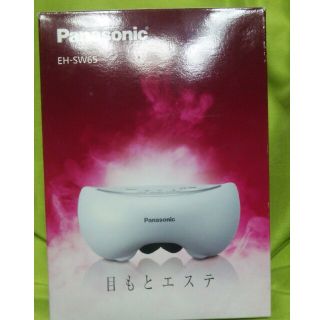 パナソニック(Panasonic)の新品Panasonic 目もとエステ(フェイスケア/美顔器)