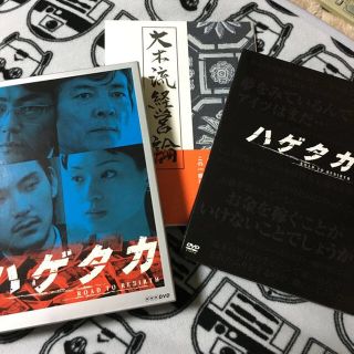 missy様専用 ハゲタカ 白洲次郎 DVDセット(TVドラマ)