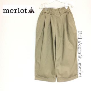 メルロー(merlot)のメルロー  裾ダブルスーパーワイド チノパンツ ＊ベージュ(カジュアルパンツ)