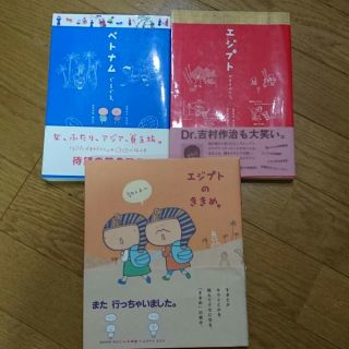 エジプトがすきだから。 k.m.p 旅行記3冊(その他)