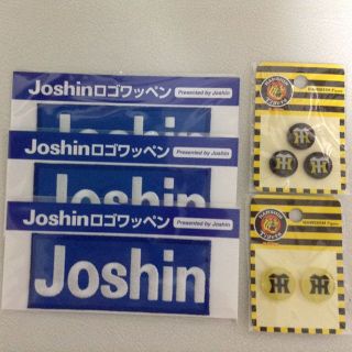 阪神タイガース♡Joshinワッペン3枚&ボタン2種セット(その他)