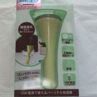 出張先の乾燥に USBうるおい加湿器 トロンバ グリーン(加湿器/除湿機)