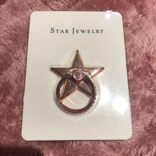 スタージュエリー(STAR JEWELRY)のSTARJEWELRY スマホリング(その他)