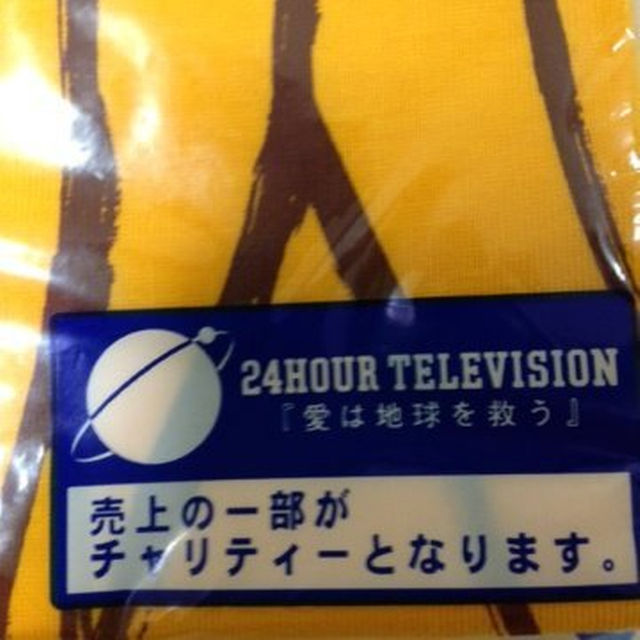 工藤静香デザイン　24時間テレビTシャツ