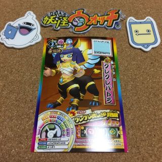 最新  クレクレパトラ  ウキウキぺディアドリーム(その他)