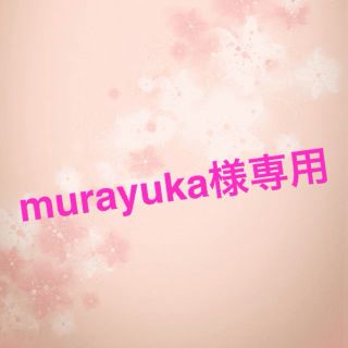 アングリッド(Ungrid)のmurayuka様専用(シャツ/ブラウス(長袖/七分))