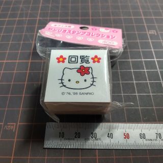 ハローキティ(ハローキティ)のオフィス用 サンリオスタンプコレクション 回覧 未開封(印鑑/スタンプ/朱肉)