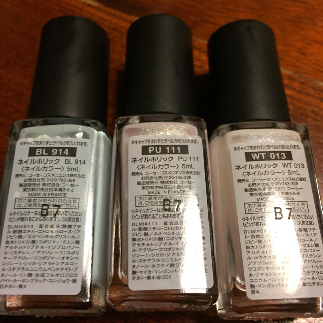 NAIL HOLIC(ネイルホリック)のネイルホリック 3本セット アイシーカラー コスメ/美容のネイル(マニキュア)の商品写真