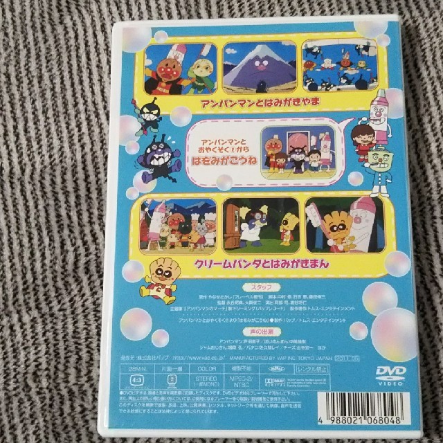 アンパンマン DVD エンタメ/ホビーのDVD/ブルーレイ(キッズ/ファミリー)の商品写真