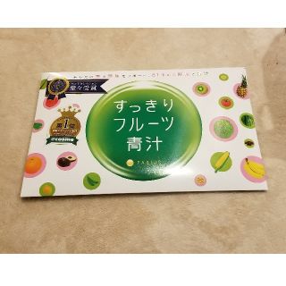 ファビウス(FABIUS)の新品・未開封  すっきりフルーツ青汁(ダイエット食品)