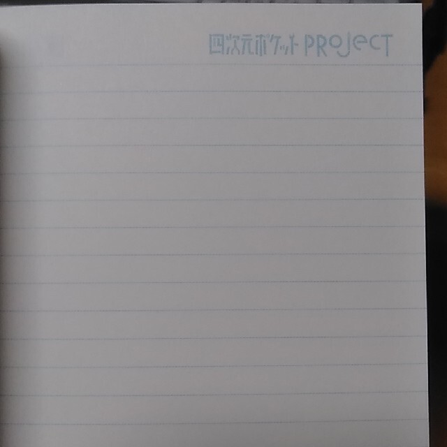 生誕80周年 ドラえもん メモ帳 4次元ポケットprojectの通販 By Monhan2g S Shop ラクマ 生誕80周年 ドラえもん メモ帳 4次元ポケットprojectの通販 By Monhan2g S Shop ラクマ