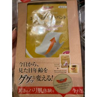 ドクターシーラボ(Dr.Ci Labo)の新品 ドクターシーラボ エンリッチリフトバンド アクアコラーゲンゲル(乳液/ミルク)