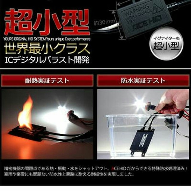 新品 ACE HID 35W ｺﾝﾊﾞｰｼﾞｮﾝｷｯﾄ 6000K 自動車/バイクの自動車(汎用パーツ)の商品写真