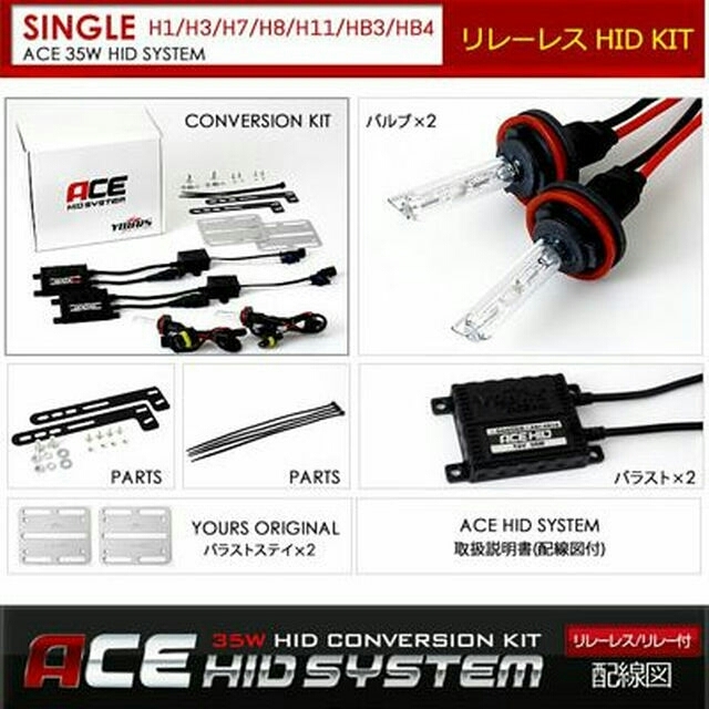 新品 ACE HID 35W ｺﾝﾊﾞｰｼﾞｮﾝｷｯﾄ 6000K 自動車/バイクの自動車(汎用パーツ)の商品写真