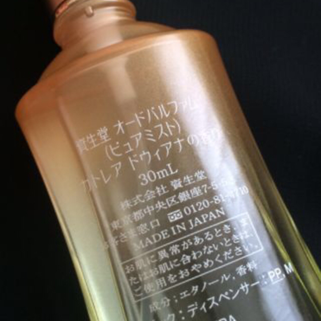 SHISEIDO (資生堂)(シセイドウ)の資生堂 オードパルファム コスメ/美容の香水(香水(女性用))の商品写真