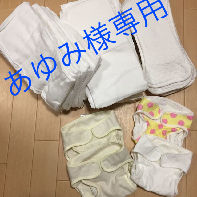 布おむつセット キッズ/ベビー/マタニティのおむつ/トイレ用品(その他)の商品写真