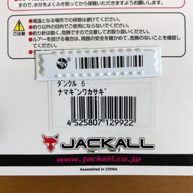 人気商品 ダンクル5インチ ジャッカルの通販 By 天下無双 ラクマ