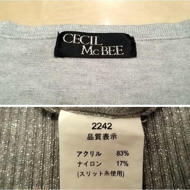 CECIL McBEE(セシルマクビー)の翌日発送■セシルマグビー■シルバーラメ■ロングカーディガン■M  レディースのトップス(カーディガン)の商品写真