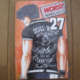 アキタショテン(秋田書店)の☆高橋ヒロシ☆　WORST　27巻(少年漫画)