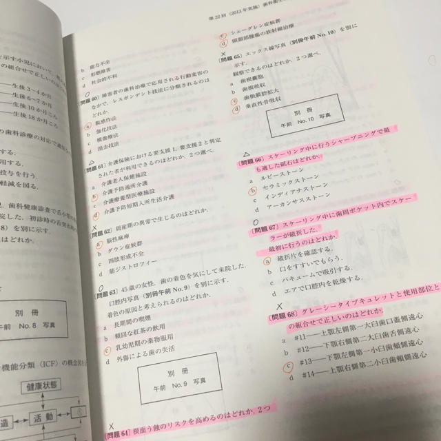 歯科衛生士国家試験 Japaneseclass Jp