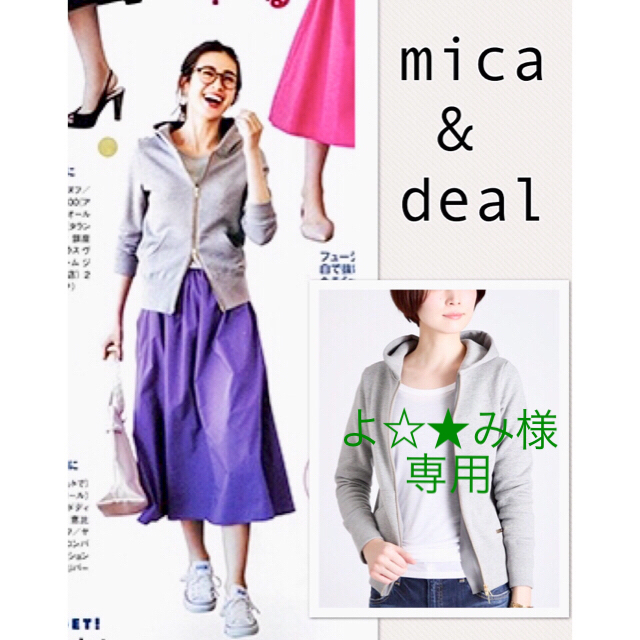 新品mica＆dealマイカ＆ディールジップスウェットパーカーグレー