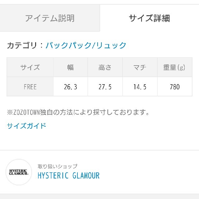 HYSTERIC GLAMOUR(ヒステリックグラマー)のHYSTERIC GLAMOUR Bear リュック レディースのバッグ(リュック/バックパック)の商品写真