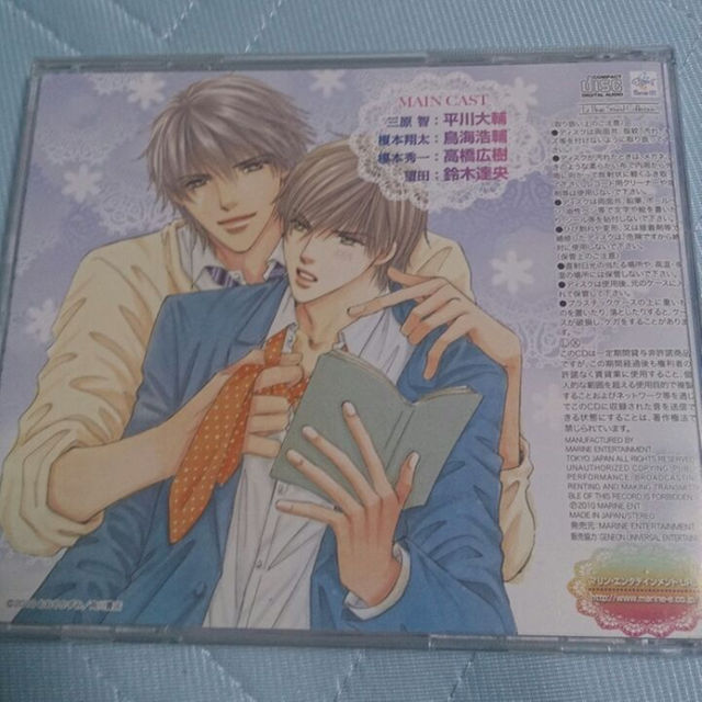 値下げ Blcd 恋の呪文の通販 By アニメ系cd 女性向けcd Blcd Blコミック等出品しております ラクマ 値下げ Blcd 恋の呪文の通販 By アニメ系cd 女性向けcd Blcd Blコミック等出品しております ラクマ