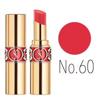 イヴサンローランボーテ(Yves Saint Laurent Beaute)のイヴ・サンローラン 60番(口紅)