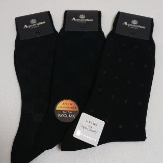 アクアスキュータム(AQUA SCUTUM)のAquascutum(アクアスキュータム)　紳士用靴下 【ソックス3足セット】(その他)