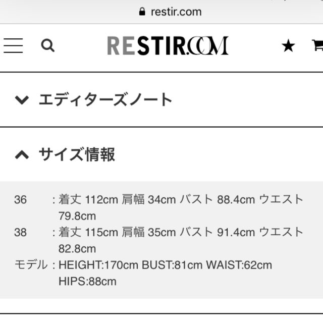 LE CIEL BLEU(ルシェルブルー)のカラメル様　最終値下げ！ルシェルブルー フレアワンピース レディースのワンピース(ロングワンピース/マキシワンピース)の商品写真